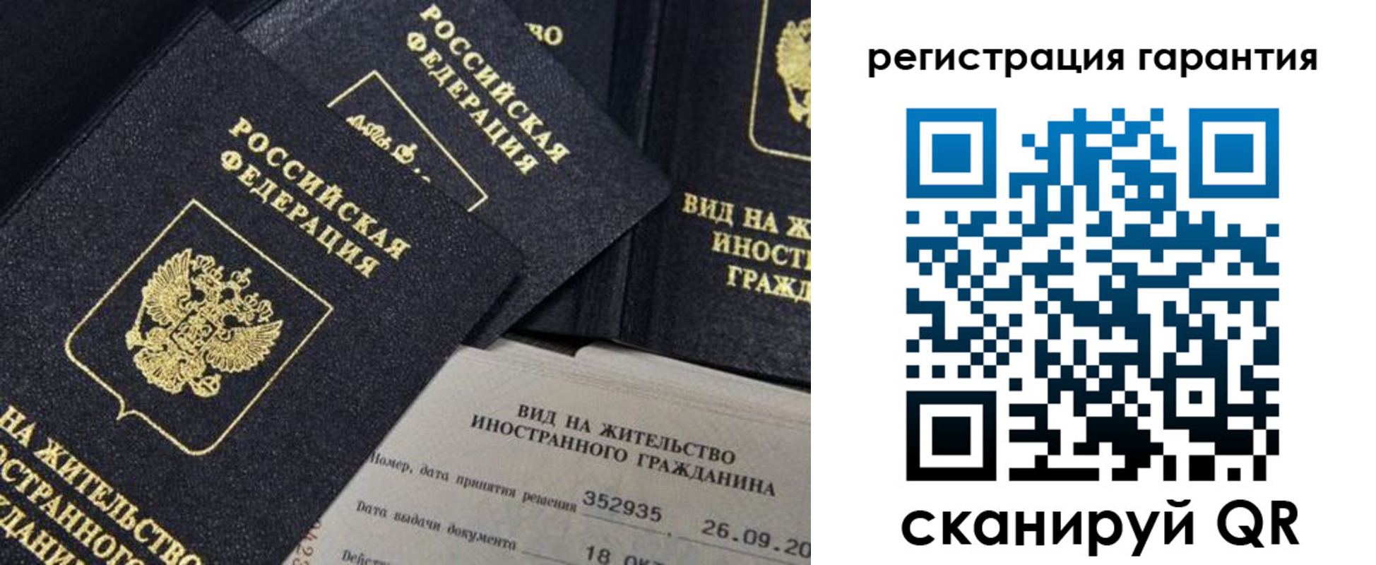 временная регистрация законно в Таштаголе