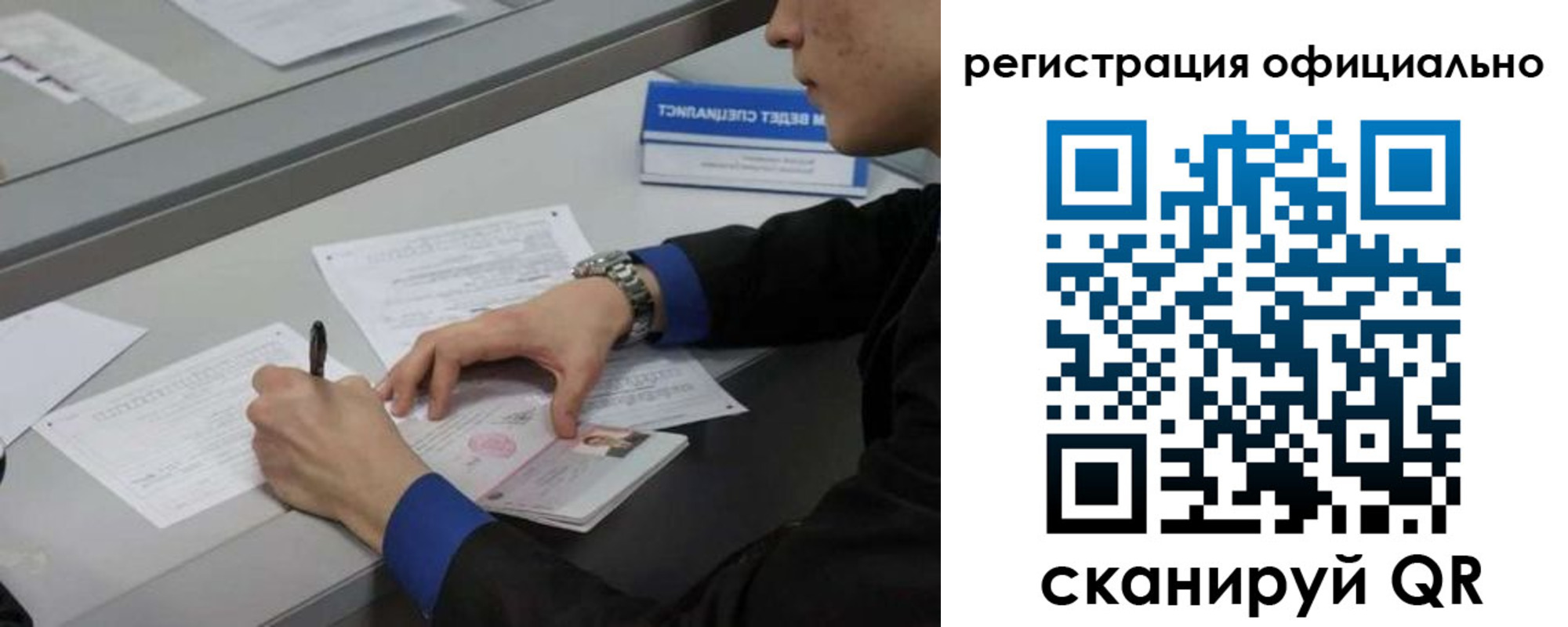 где прописаться в Таштаголе