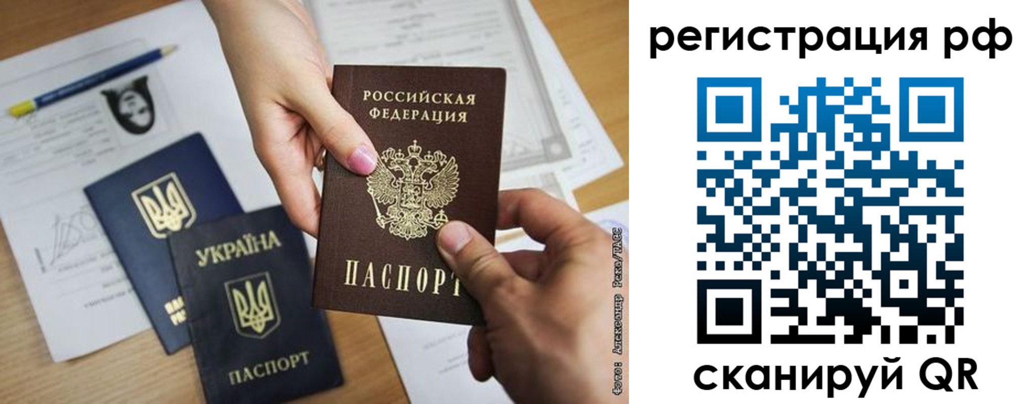 прописка 2025 в Таштаголе