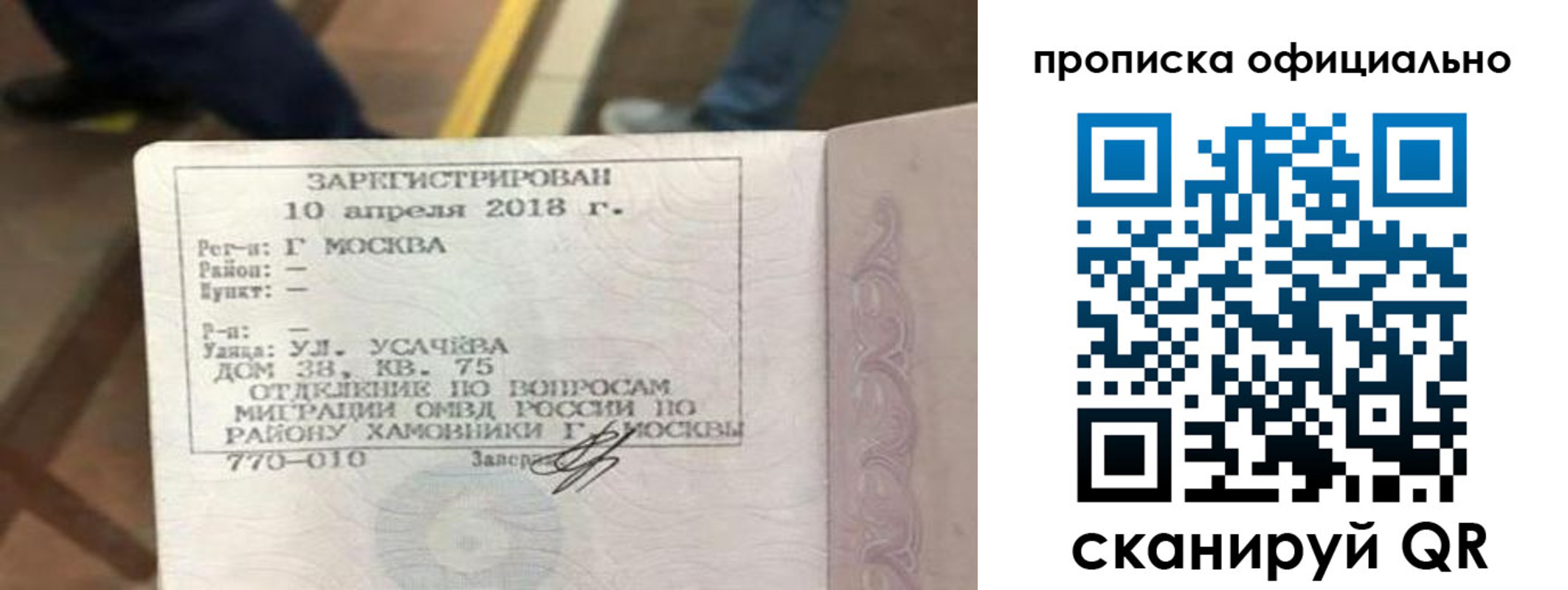 временная регистрация для всех в Таштаголе