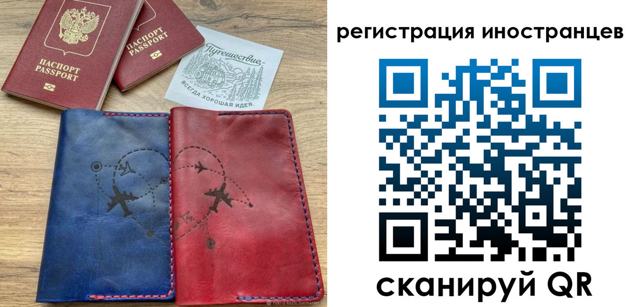 временная регистрация для всех в Таштаголе