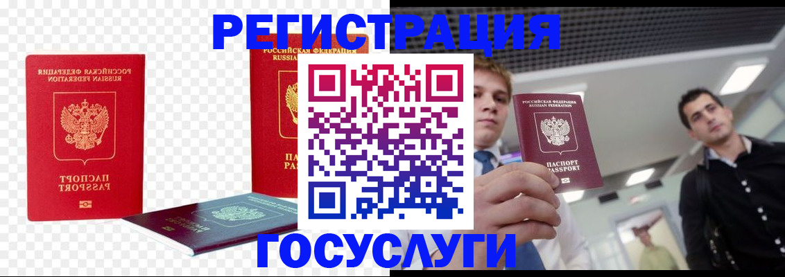 прописка ребенка в Таштаголе
