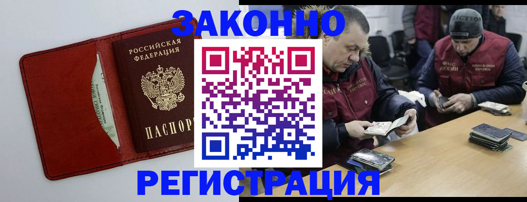 прописка ребенка в Таштаголе