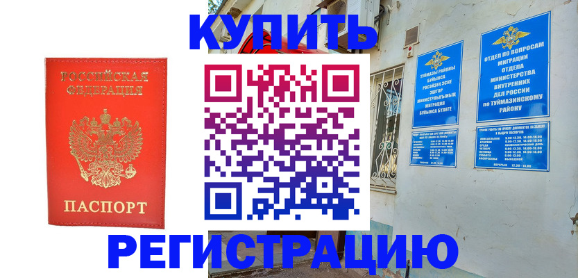 регистрация для школы в Таштаголе