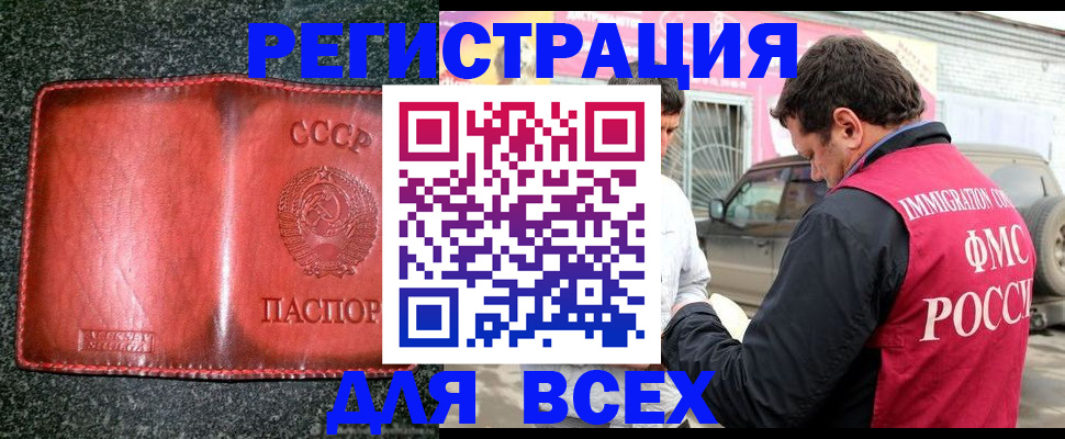прописка в Таштаголе